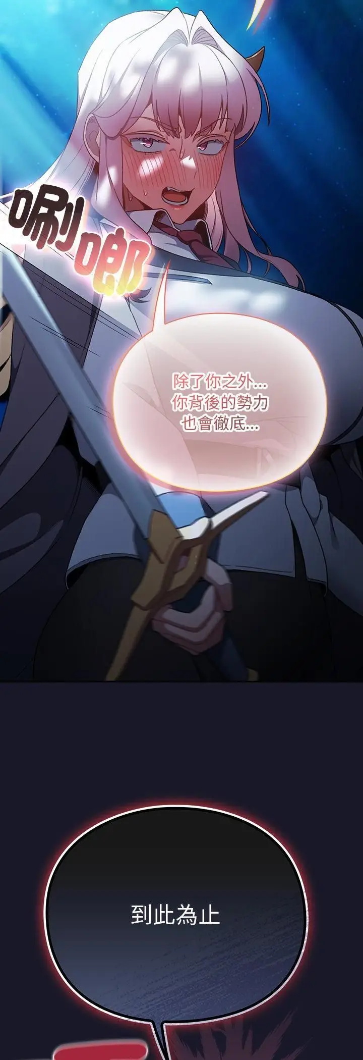 漫画《男人稀缺的异世界》第34话第57张图
