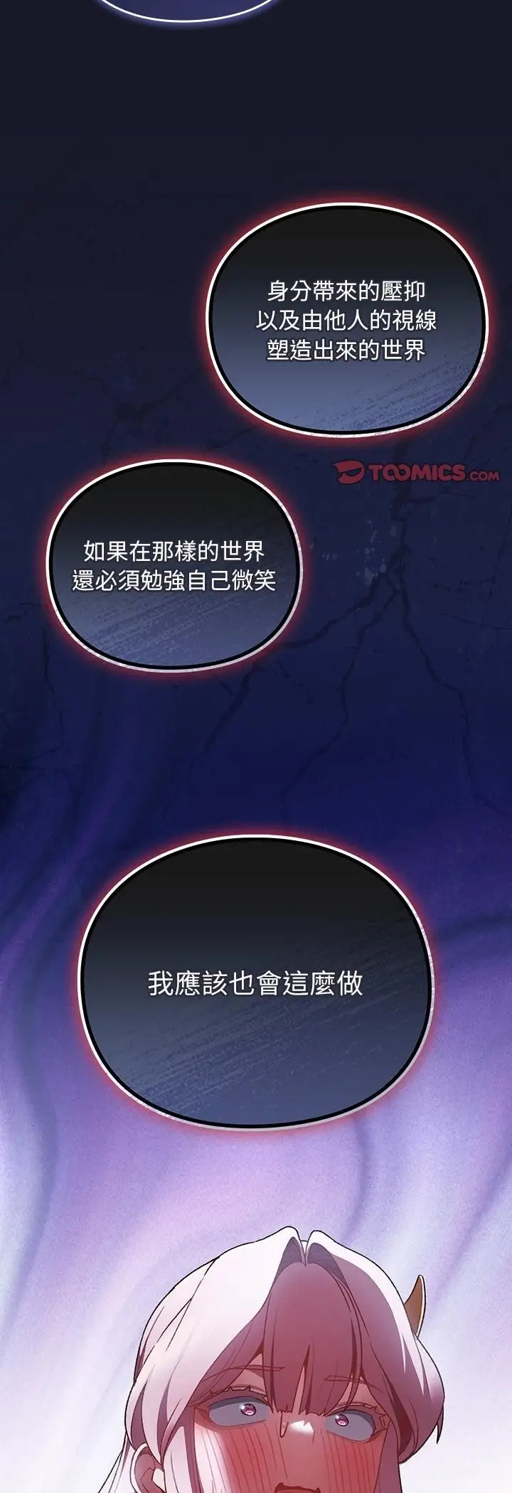 漫画《男人稀缺的异世界》第34话第62张图