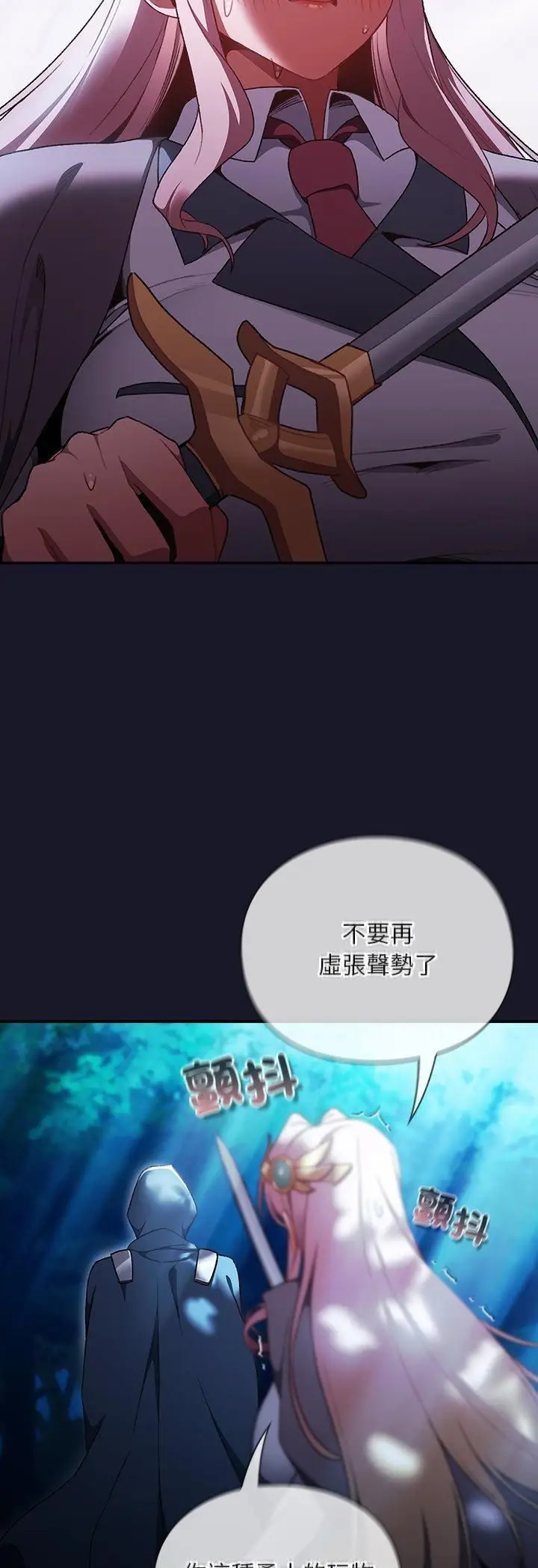 漫画《男人稀缺的异世界》第34话第63张图