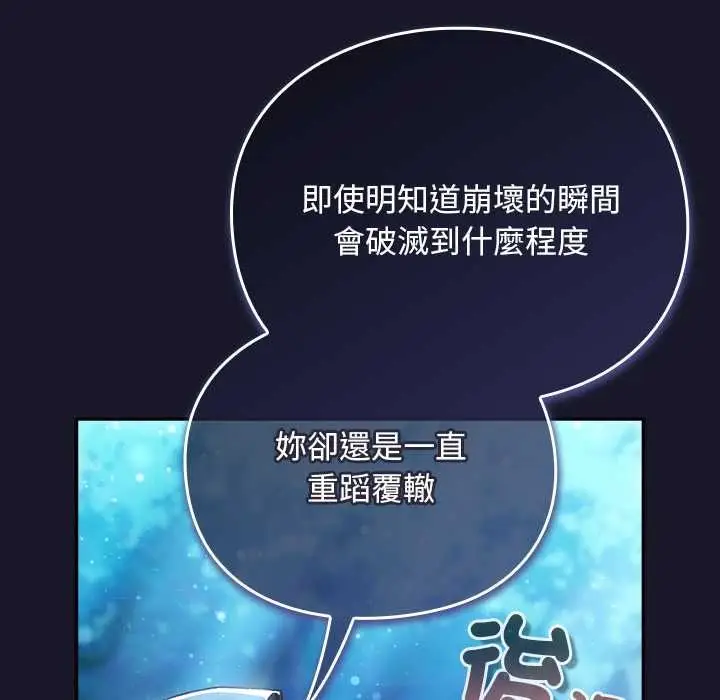 漫画《男人稀缺的异世界》第35话第10张图
