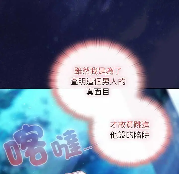 漫画《男人稀缺的异世界》第35话第100张图