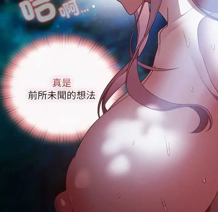 漫画《男人稀缺的异世界》第35话第104张图