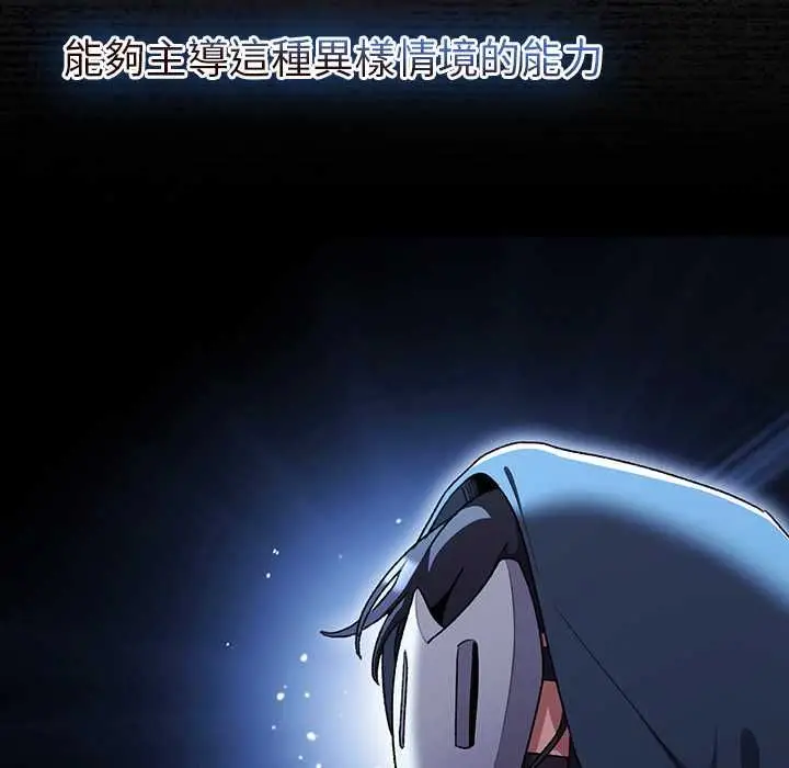 漫画《男人稀缺的异世界》第35话第106张图