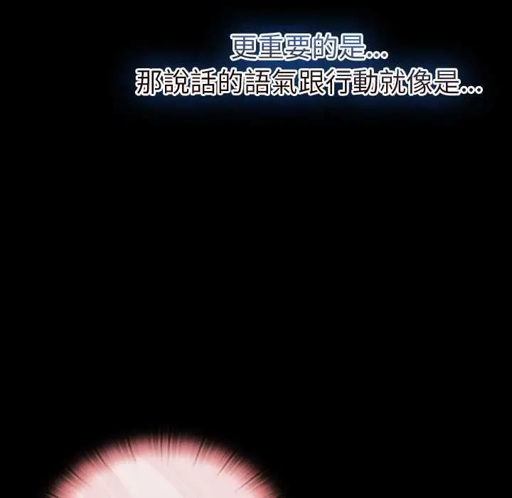 漫画《男人稀缺的异世界》第35话第108张图
