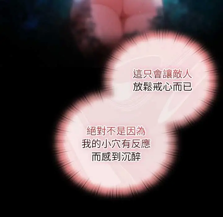 漫画《男人稀缺的异世界》第35话第110张图