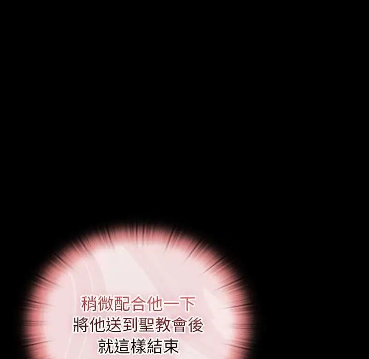 漫画《男人稀缺的异世界》第35话第111张图