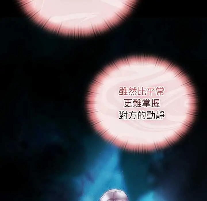 漫画《男人稀缺的异世界》第35话第112张图