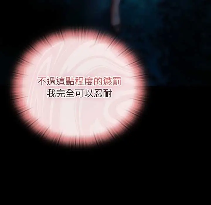 漫画《男人稀缺的异世界》第35话第114张图