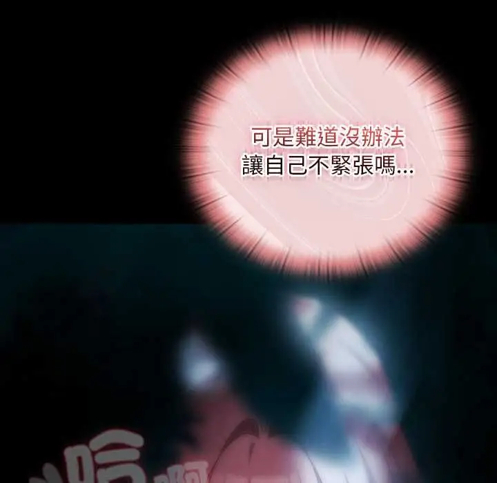漫画《男人稀缺的异世界》第35话第115张图