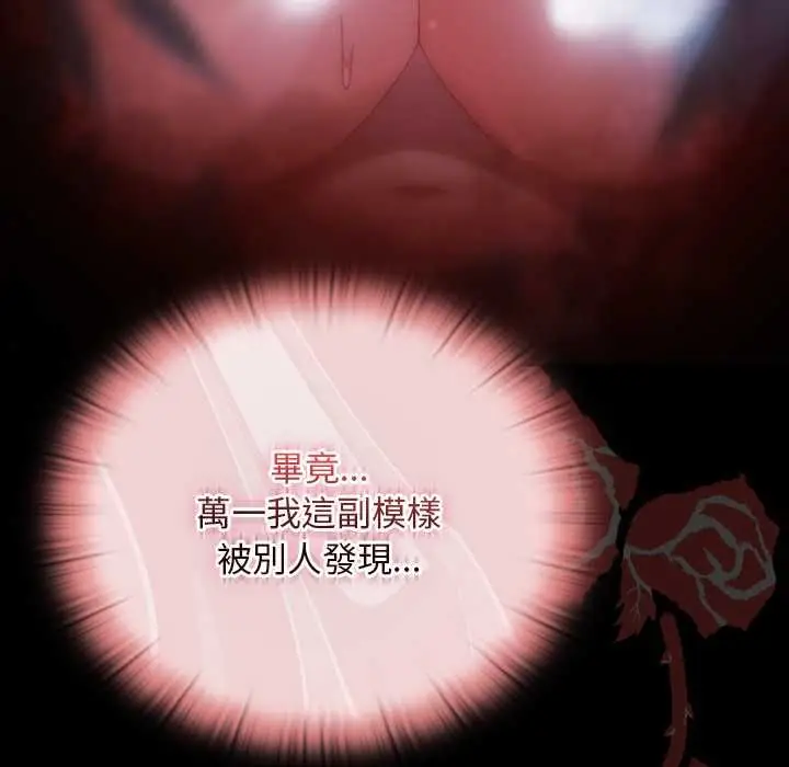 漫画《男人稀缺的异世界》第35话第117张图