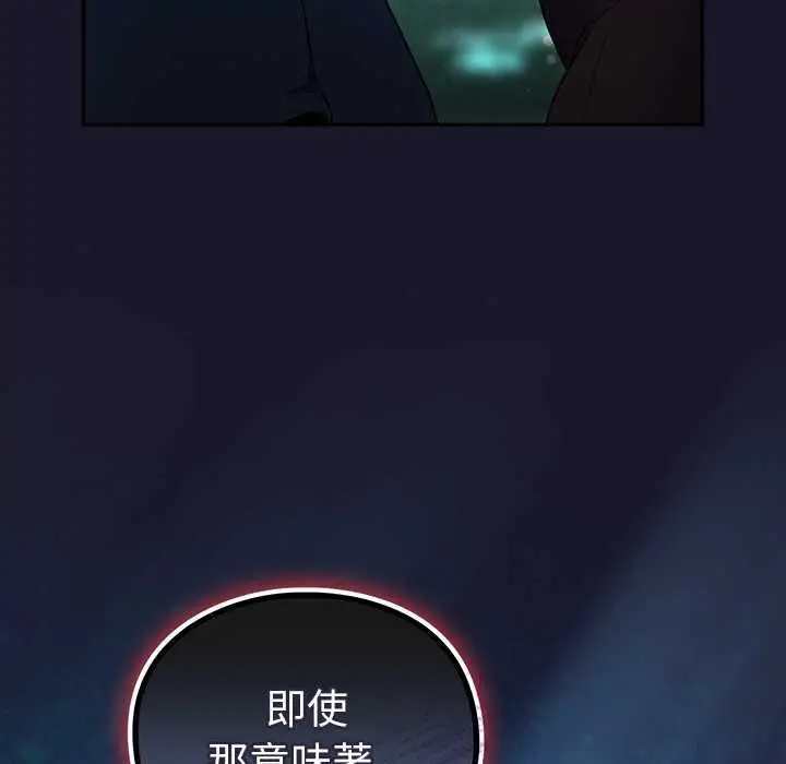 漫画《男人稀缺的异世界》第35话第12张图