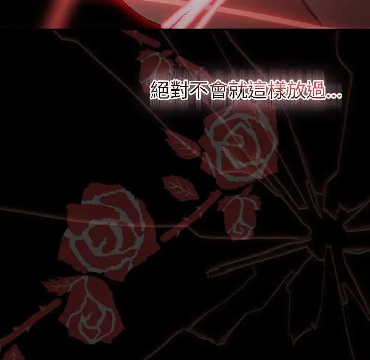 漫画《男人稀缺的异世界》第35话第121张图