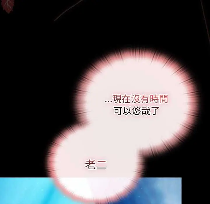 漫画《男人稀缺的异世界》第35话第122张图