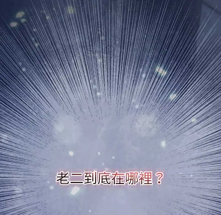 漫画《男人稀缺的异世界》第35话第127张图