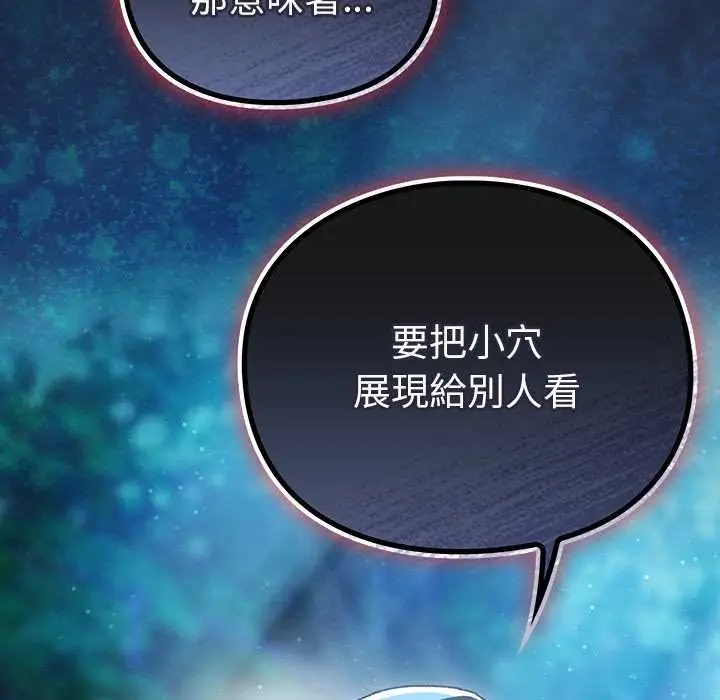 漫画《男人稀缺的异世界》第35话第13张图