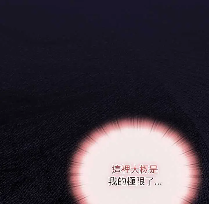 漫画《男人稀缺的异世界》第35话第142张图