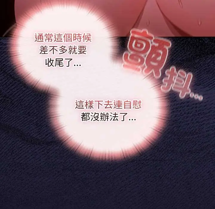 漫画《男人稀缺的异世界》第35话第145张图