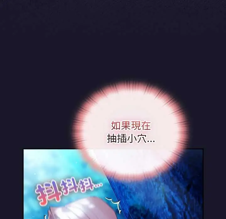 漫画《男人稀缺的异世界》第35话第146张图