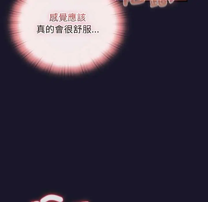 漫画《男人稀缺的异世界》第35话第148张图