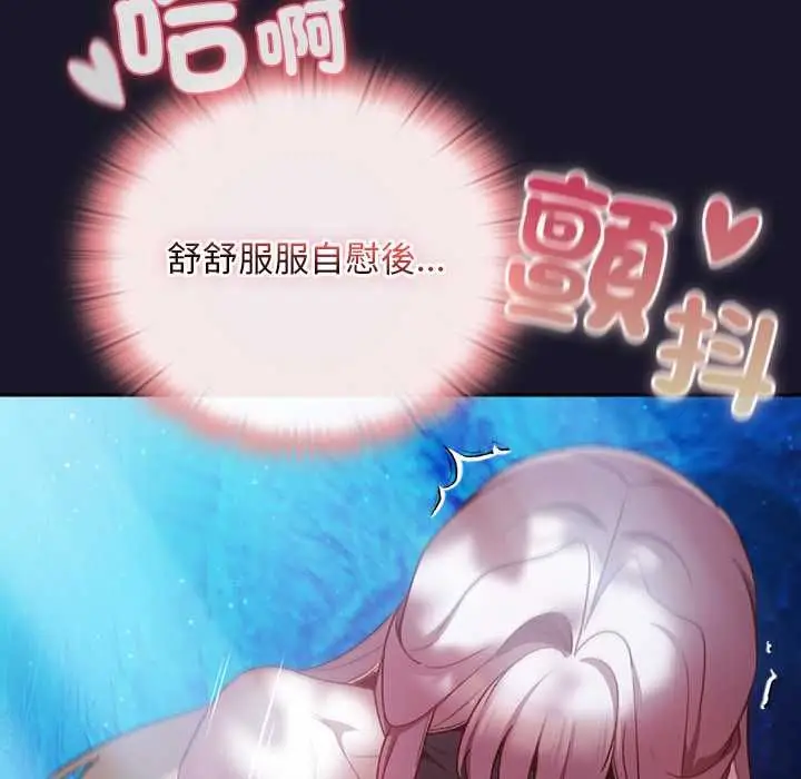 漫画《男人稀缺的异世界》第35话第149张图