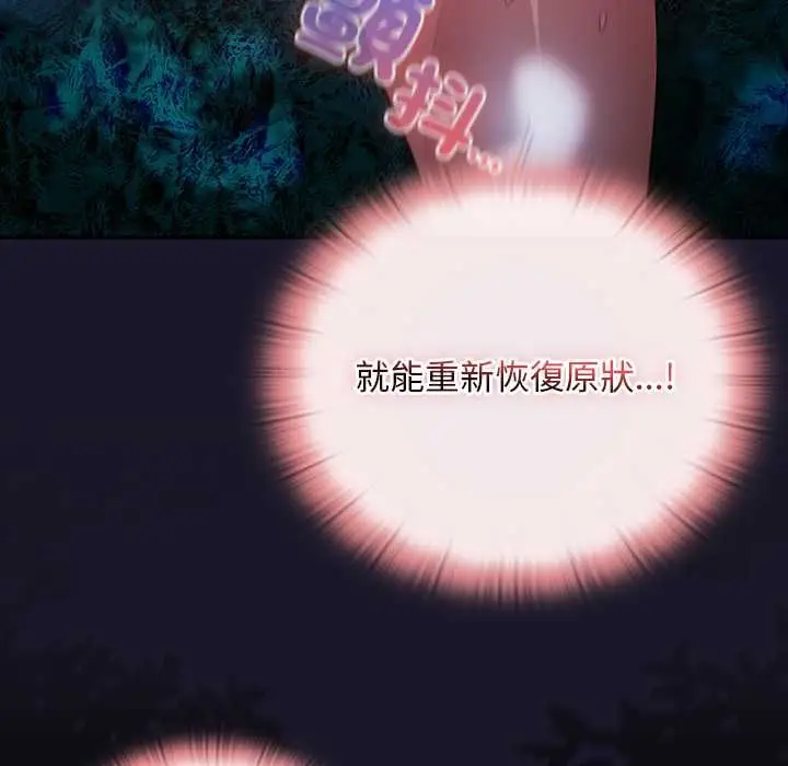漫画《男人稀缺的异世界》第35话第151张图