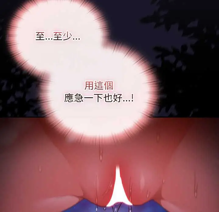 漫画《男人稀缺的异世界》第35话第152张图