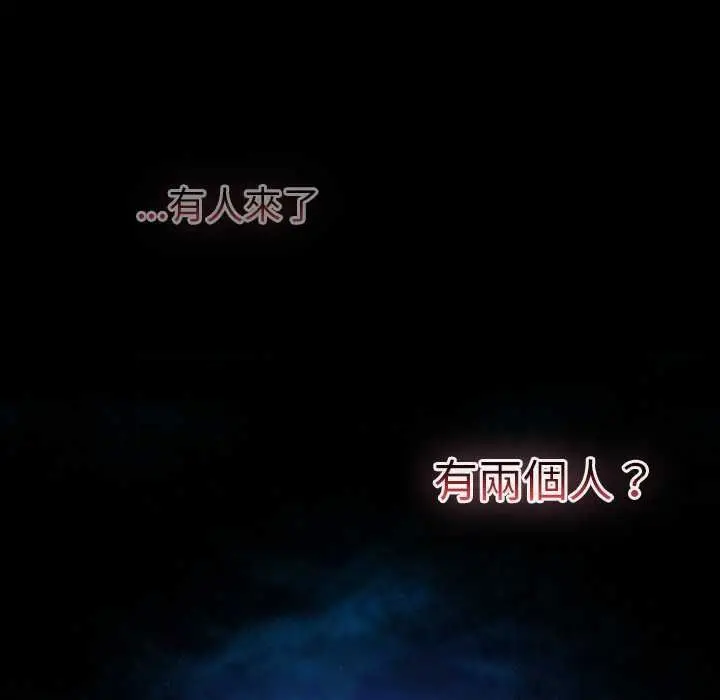漫画《男人稀缺的异世界》第35话第156张图