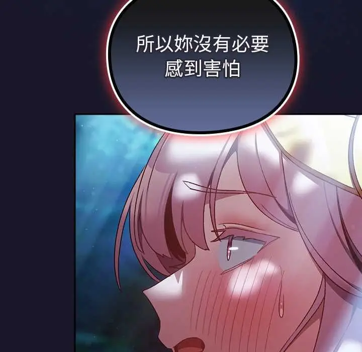 漫画《男人稀缺的异世界》第35话第16张图