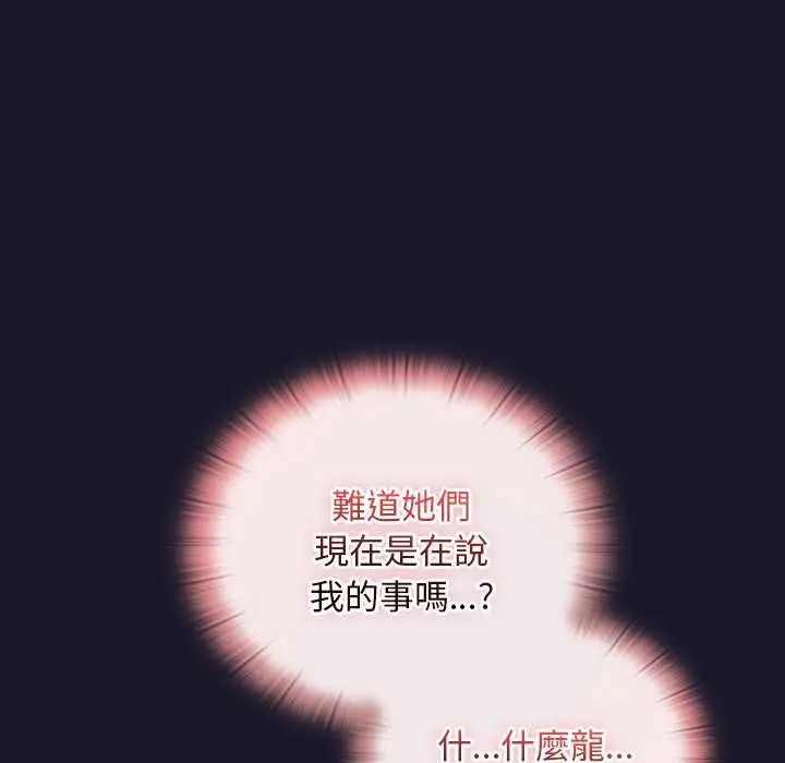 漫画《男人稀缺的异世界》第35话第168张图