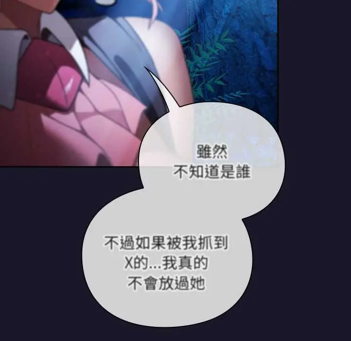 漫画《男人稀缺的异世界》第35话第170张图