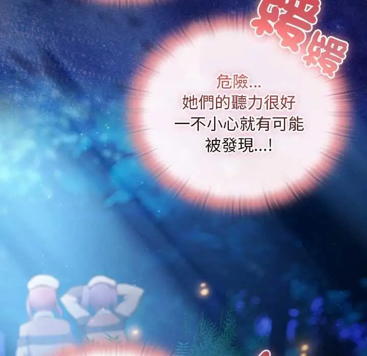 漫画《男人稀缺的异世界》第35话第172张图