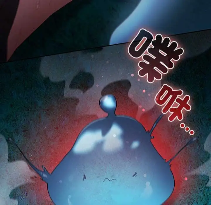 漫画《男人稀缺的异世界》第35话第175张图