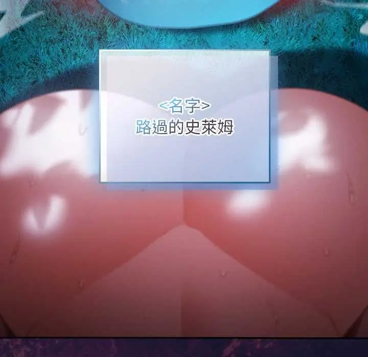 漫画《男人稀缺的异世界》第35话第176张图