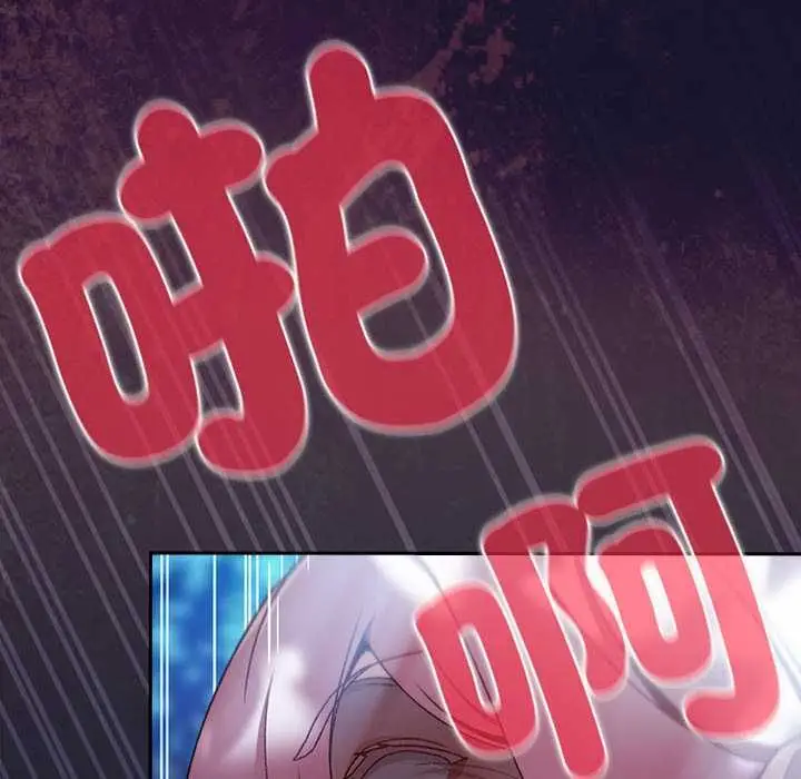 漫画《男人稀缺的异世界》第35话第177张图