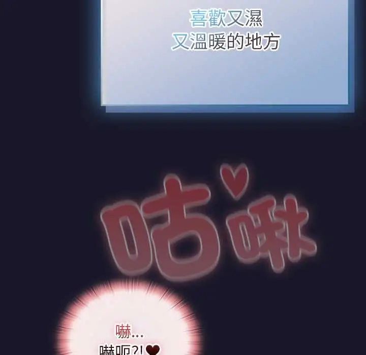 漫画《男人稀缺的异世界》第35话第182张图