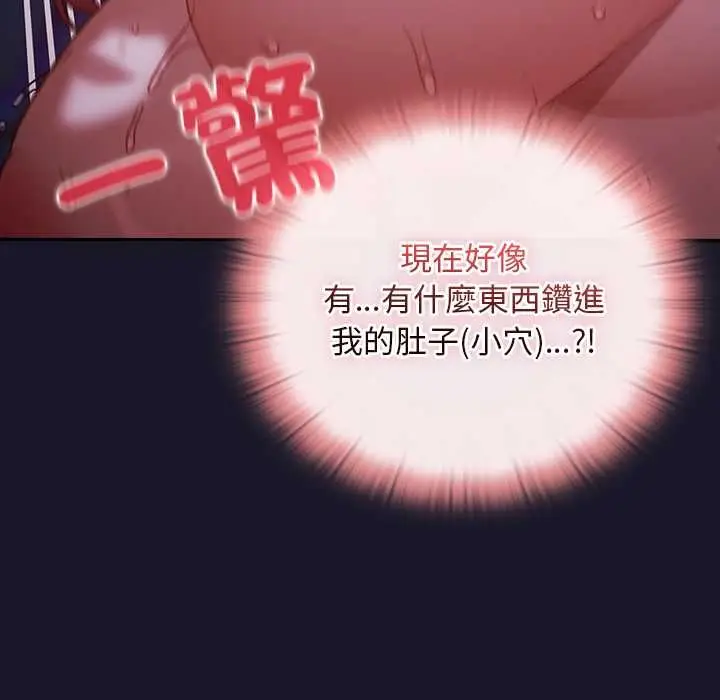 漫画《男人稀缺的异世界》第35话第184张图