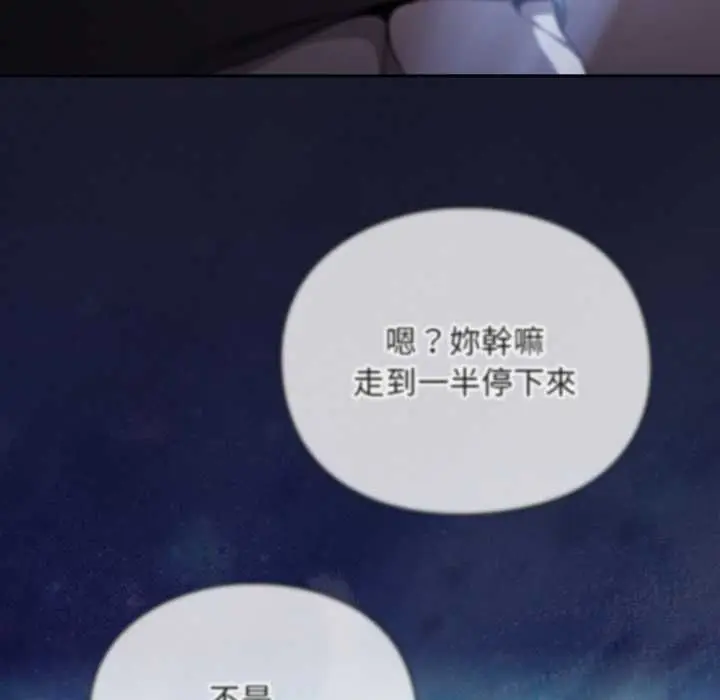 漫画《男人稀缺的异世界》第35话第187张图