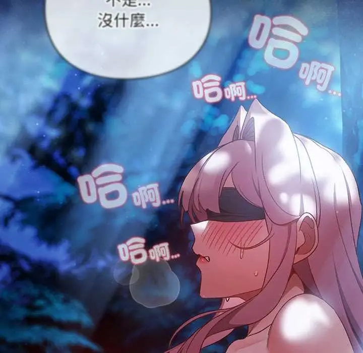 漫画《男人稀缺的异世界》第35话第188张图