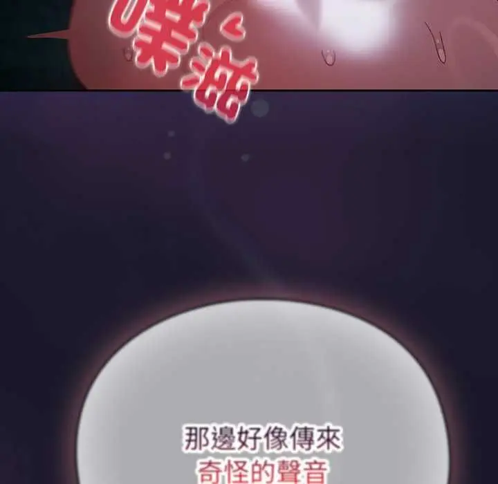 漫画《男人稀缺的异世界》第35话第190张图