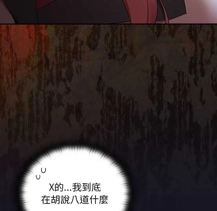漫画《男人稀缺的异世界》第35话第24张图
