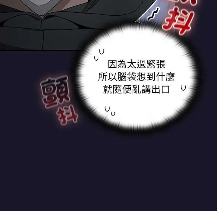 漫画《男人稀缺的异世界》第35话第26张图