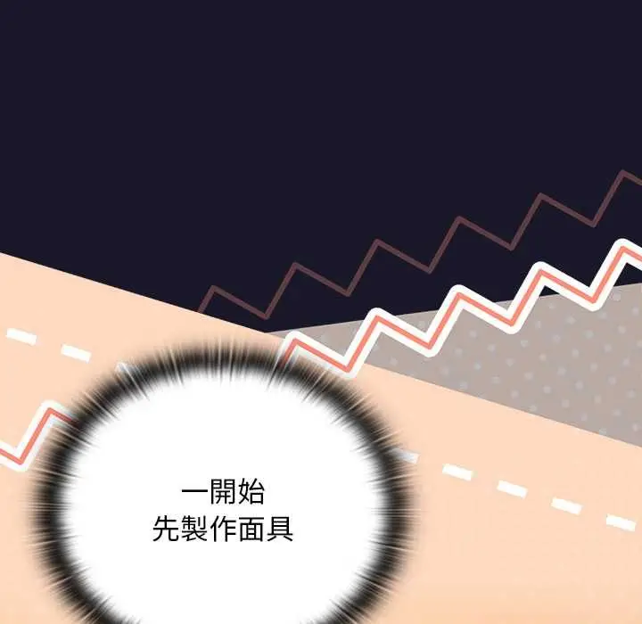 漫画《男人稀缺的异世界》第35话第27张图