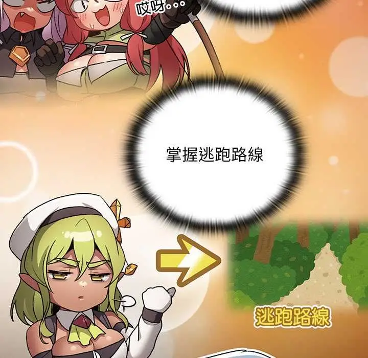 漫画《男人稀缺的异世界》第35话第29张图