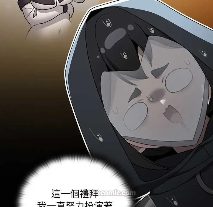 漫画《男人稀缺的异世界》第35话第30张图