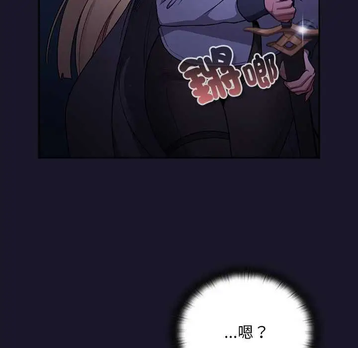 漫画《男人稀缺的异世界》第35话第33张图