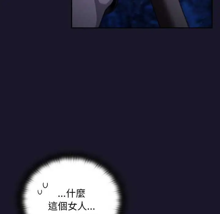 漫画《男人稀缺的异世界》第35话第35张图