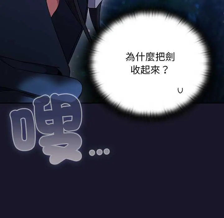 漫画《男人稀缺的异世界》第35话第37张图