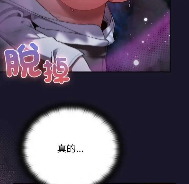 漫画《男人稀缺的异世界》第35话第40张图