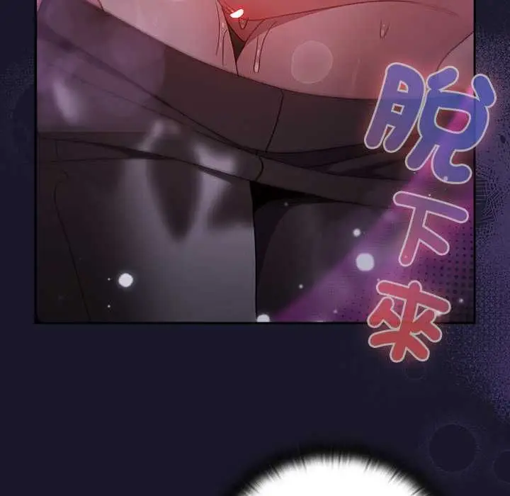 漫画《男人稀缺的异世界》第35话第42张图