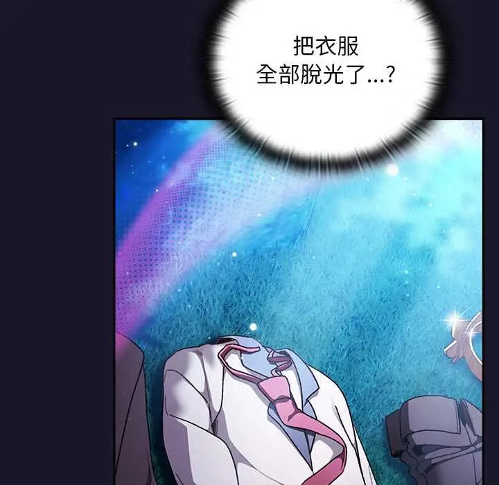 漫画《男人稀缺的异世界》第35话第43张图